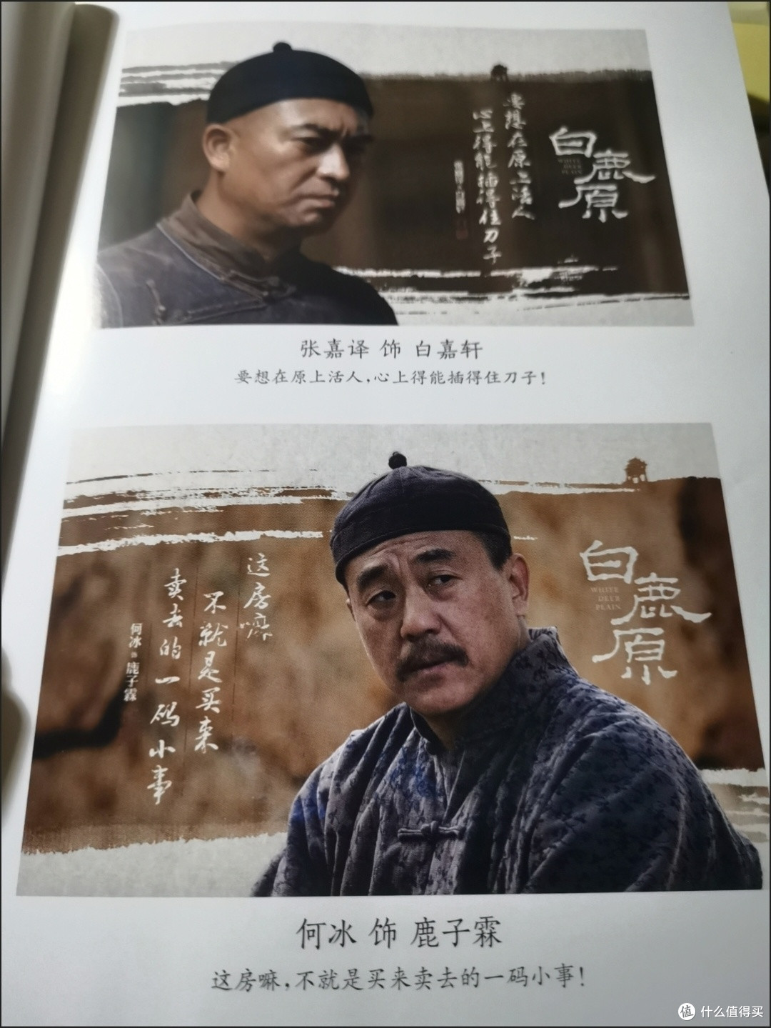 陈忠实笔下的时代冲突与人性