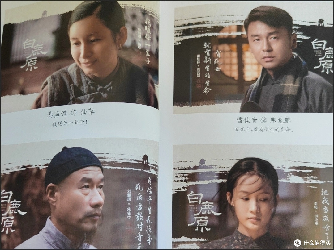 陈忠实笔下的时代冲突与人性