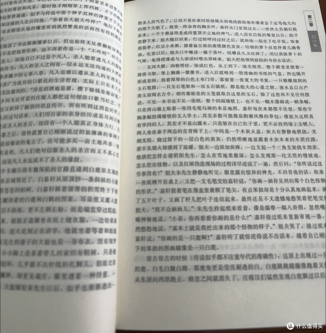 陈忠实笔下的时代冲突与人性