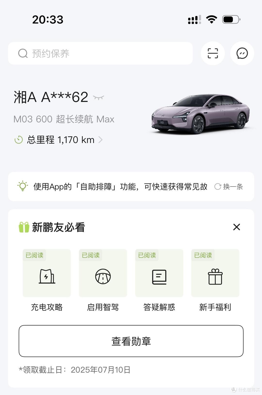 给想买电车人的一篇帖子