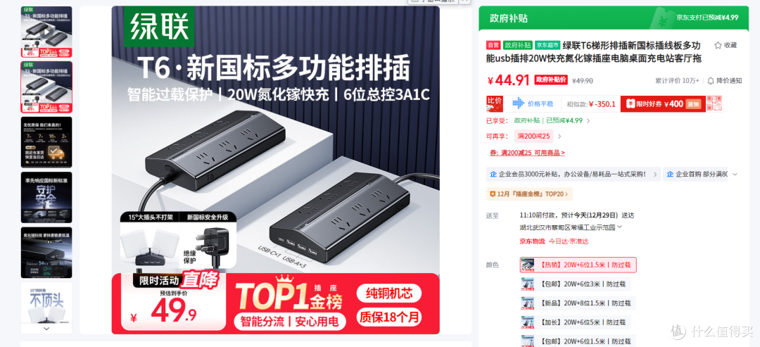 南方冬天打游戏手冷终极解法,卖我398?飓鸦 P2加热版