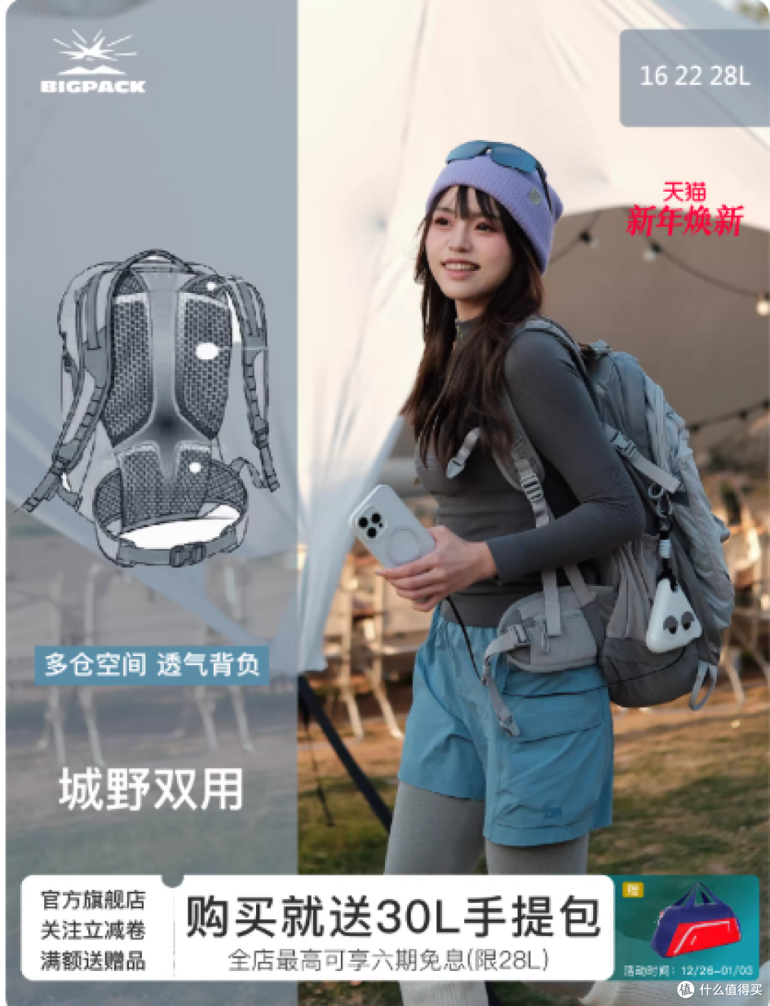 BIGPACK背包｜户外小白的本命登山包，通勤旅行全hold住🎒