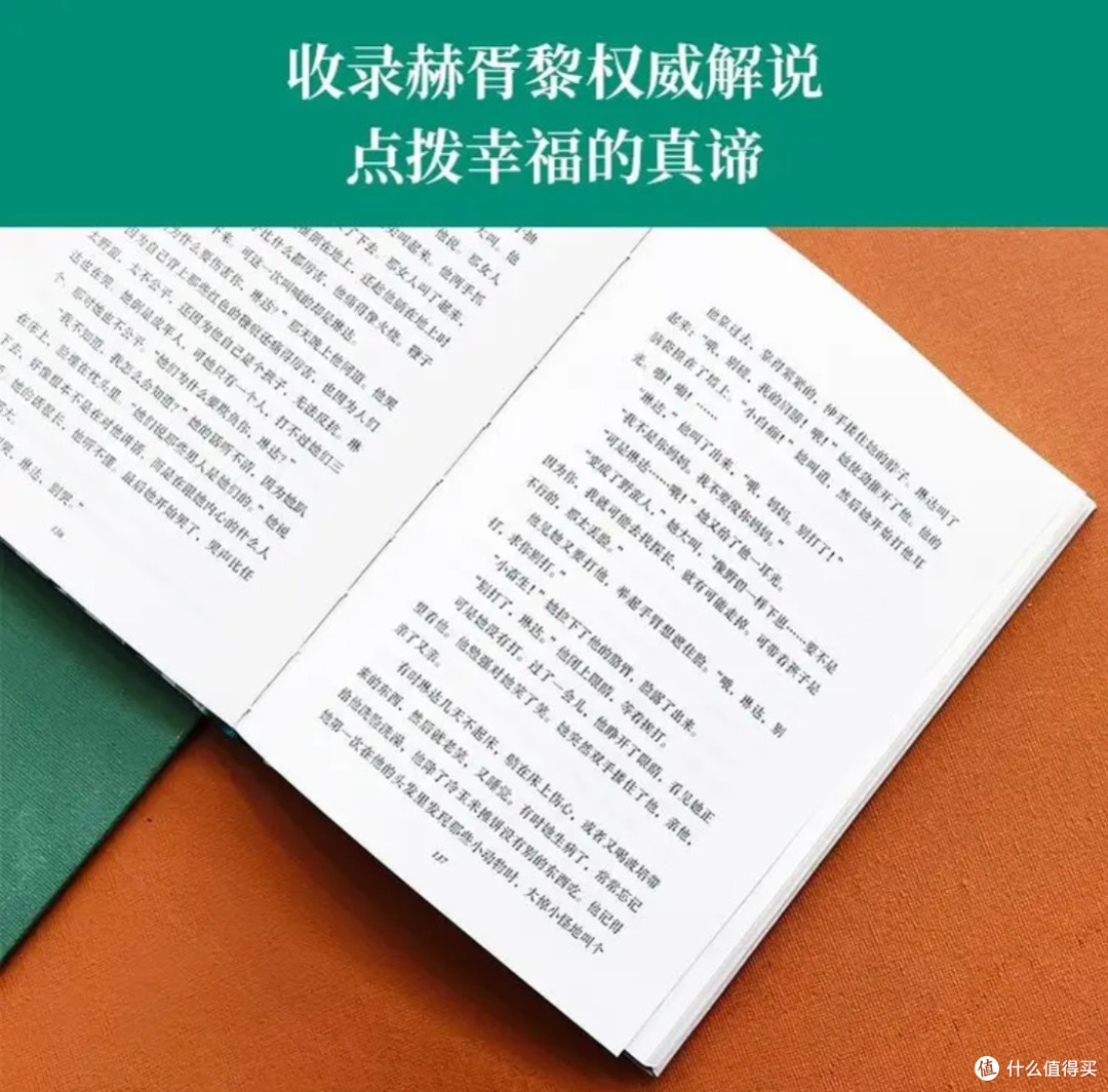 美丽新世界：幸福囚笼里的醒世恒言