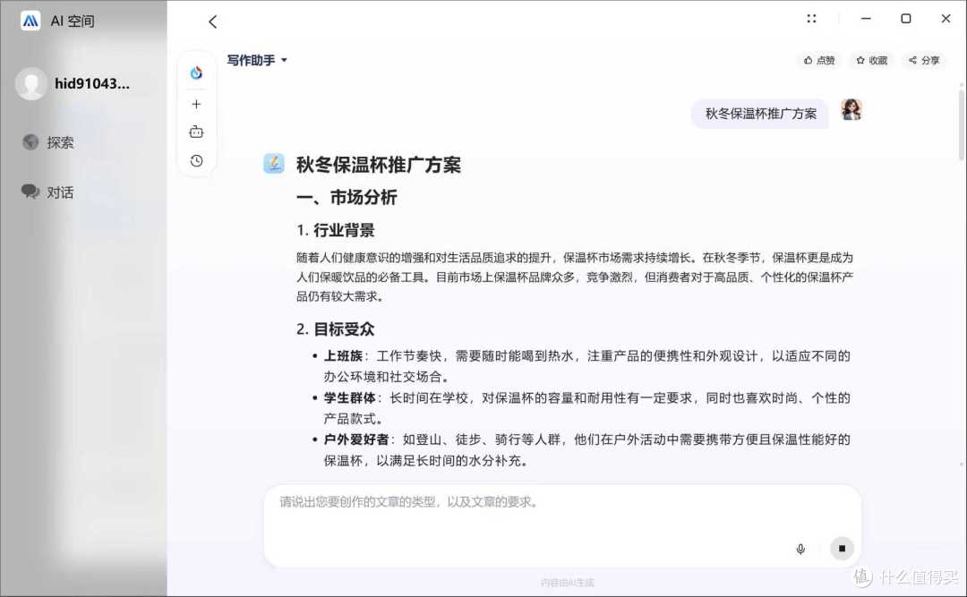 普通女生月入五位数,分享我的靠谱搭子,华为MateBook 14