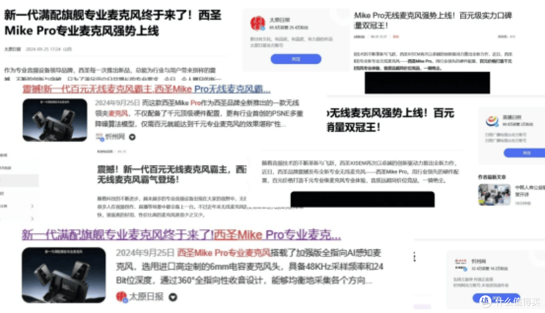 领夹麦克风哪种好?麦克风哪个品牌最好?2026麦克风推荐不踩坑