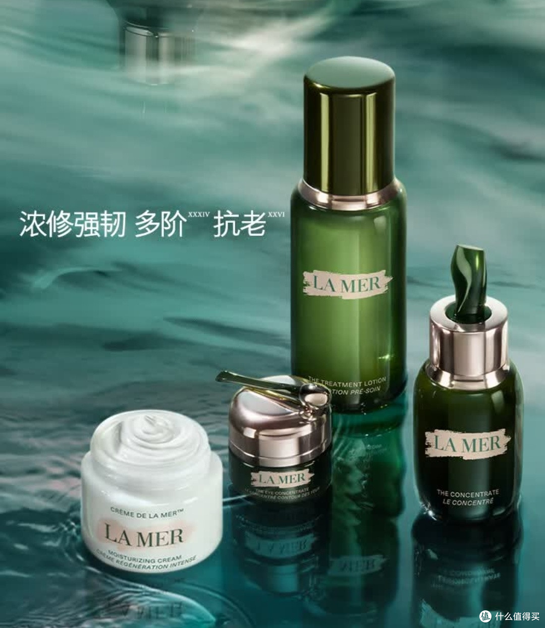分时修护,LA MER精华水乳霜