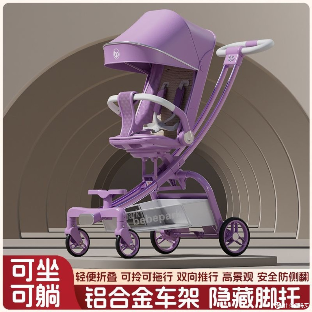省心遛娃神器！贝帕可婴儿推车，双向高景观+可坐可躺超实用