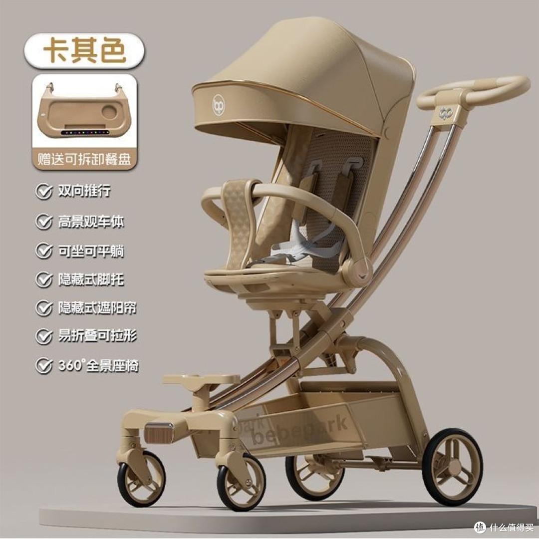 省心遛娃神器！贝帕可婴儿推车，双向高景观+可坐可躺超实用