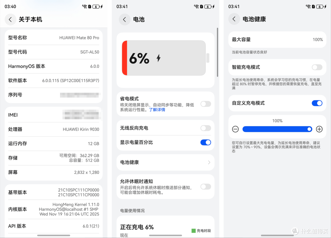 最快18分钟回血50%,华为 Mate80 Pro充电评测