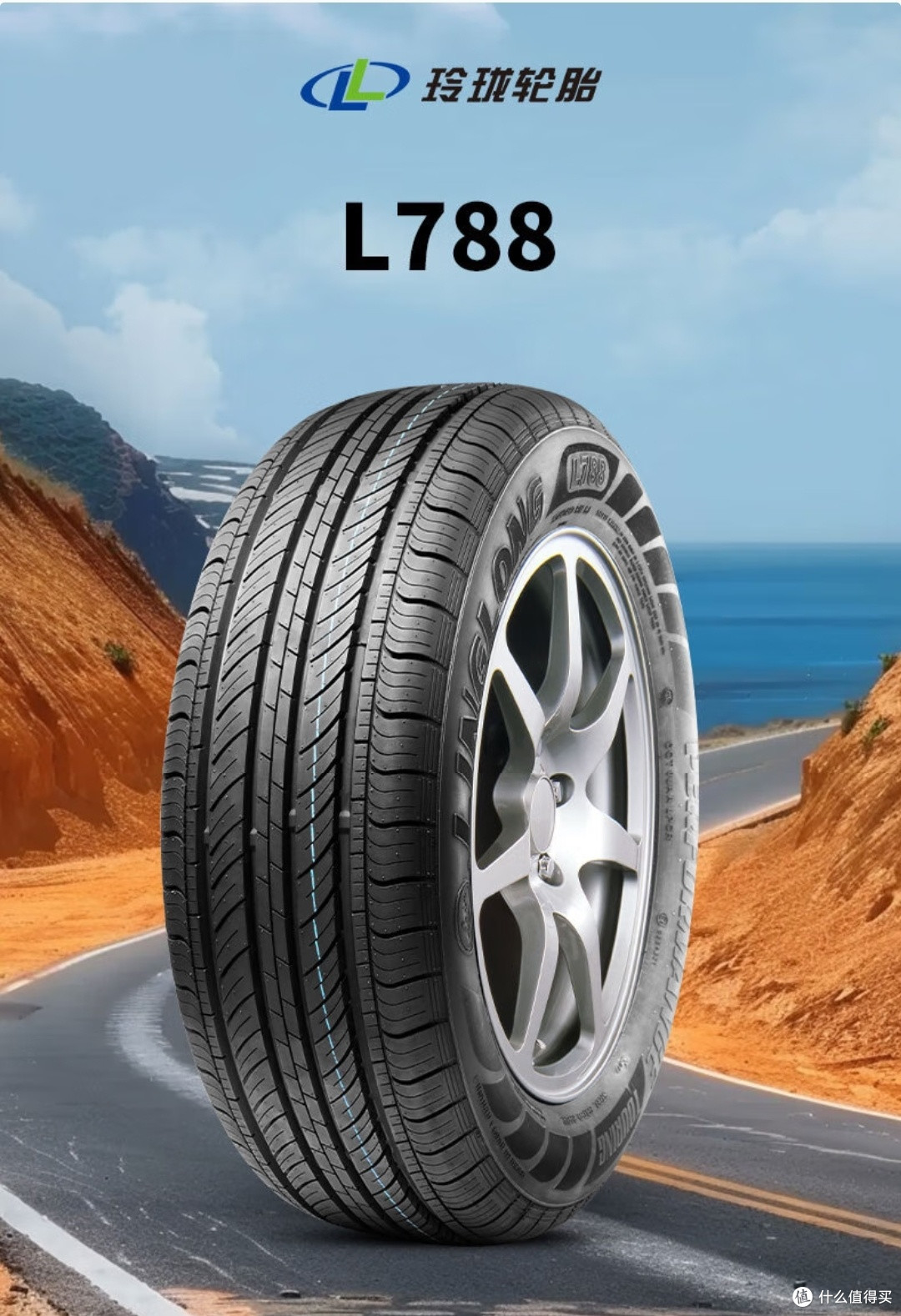 硬核养车|玲珑L788轮胎实测,家用车性价比之选