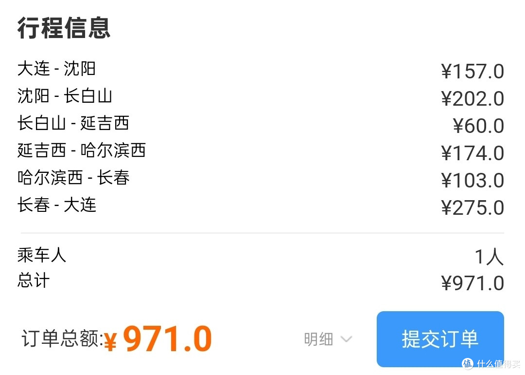 一张票游东北，有效期长达15天！寒假带娃这么安排！