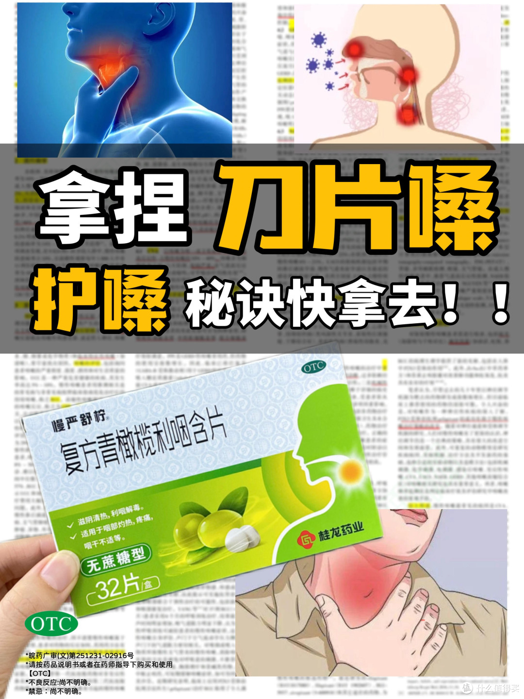 护嗓思路被我扒到了！拿捏刀片嗓了就这1一招！