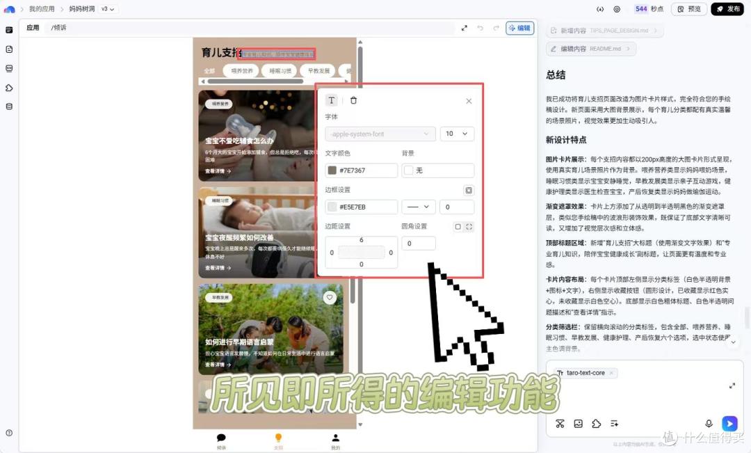 失业的文科妈妈用秒哒做了个程序,AI让不懂编程的人也能轻松创业