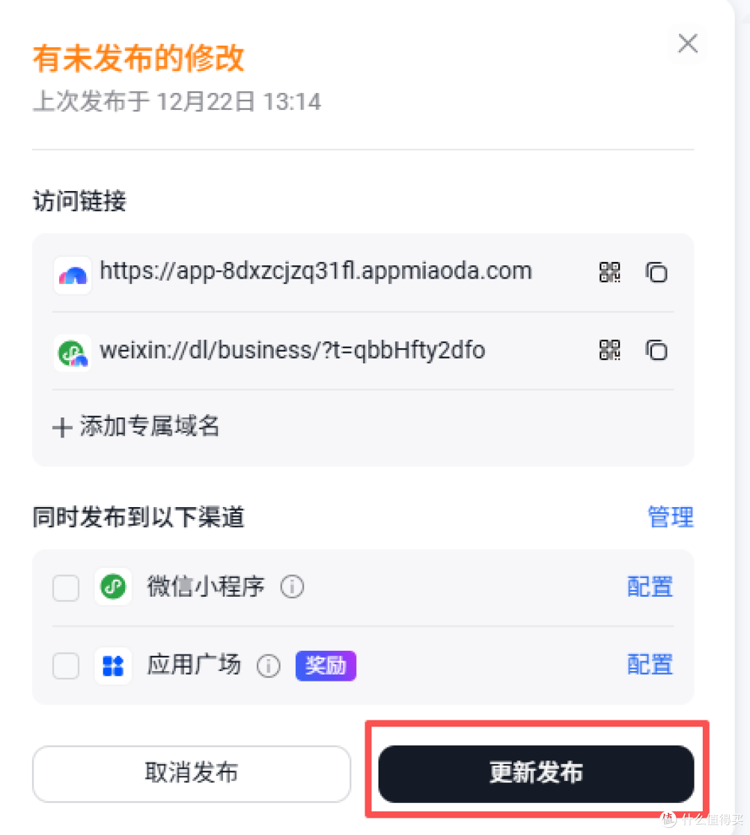失业的文科妈妈用秒哒做了个程序,AI让不懂编程的人也能轻松创业