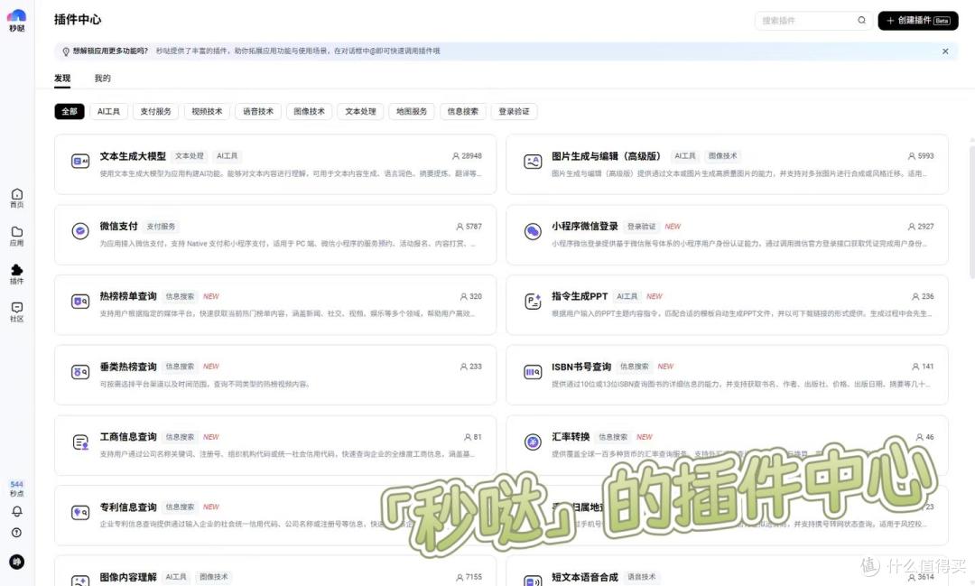 失业的文科妈妈用秒哒做了个程序,AI让不懂编程的人也能轻松创业