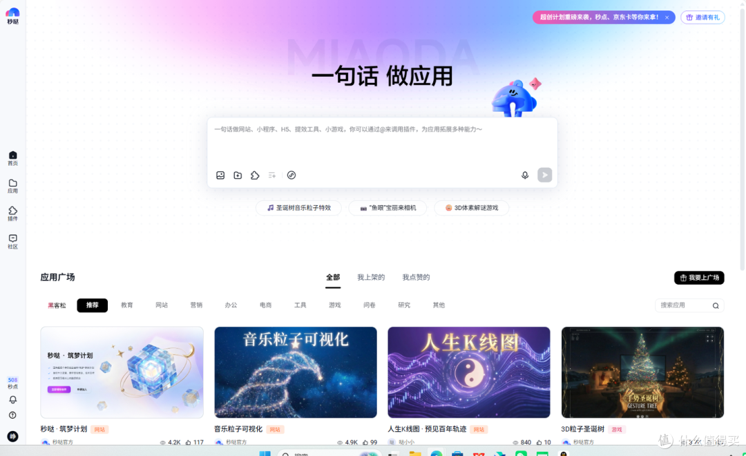 失业的文科妈妈用秒哒做了个程序,AI让不懂编程的人也能轻松创业