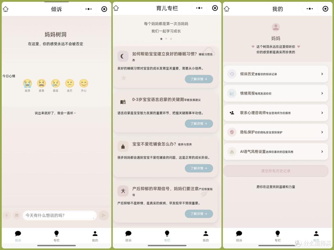 失业的文科妈妈用秒哒做了个程序,AI让不懂编程的人也能轻松创业