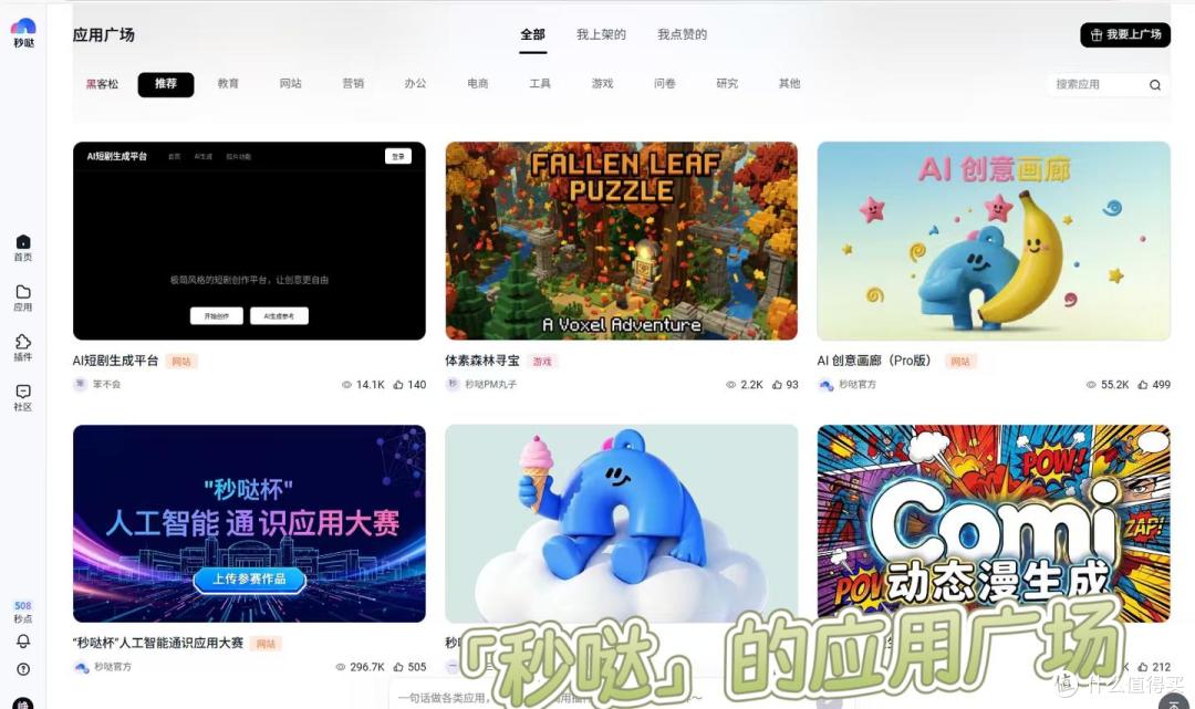 失业的文科妈妈用秒哒做了个程序,AI让不懂编程的人也能轻松创业