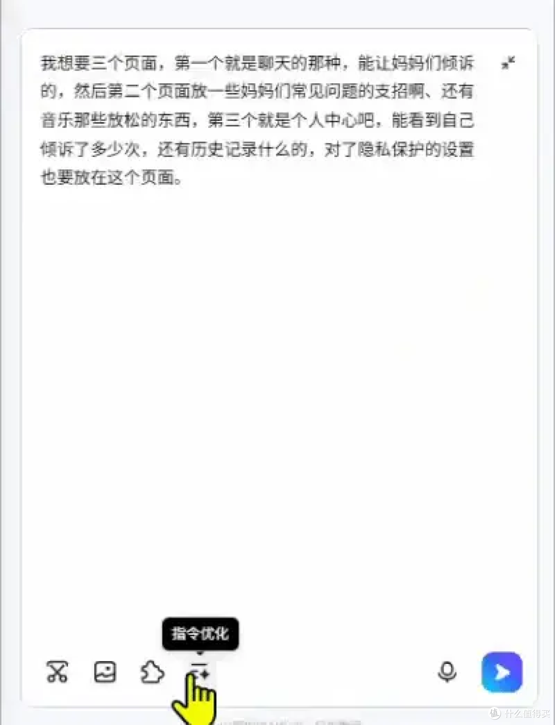 失业的文科妈妈用秒哒做了个程序,AI让不懂编程的人也能轻松创业