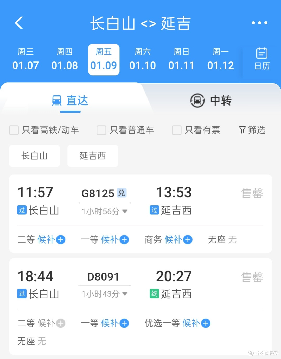 一张票游东北，有效期长达15天！寒假带娃这么安排！