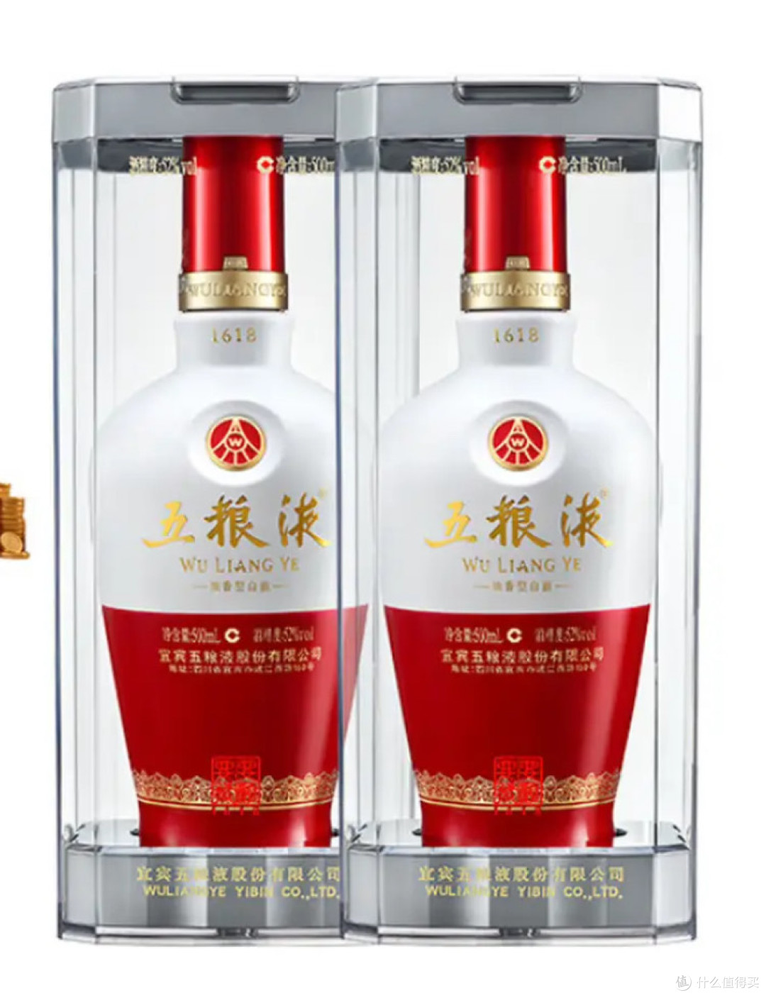 WULIANGYE 五粮液1618 红白瓶52%vol 浓香型白酒500ml*2瓶双支装【报价