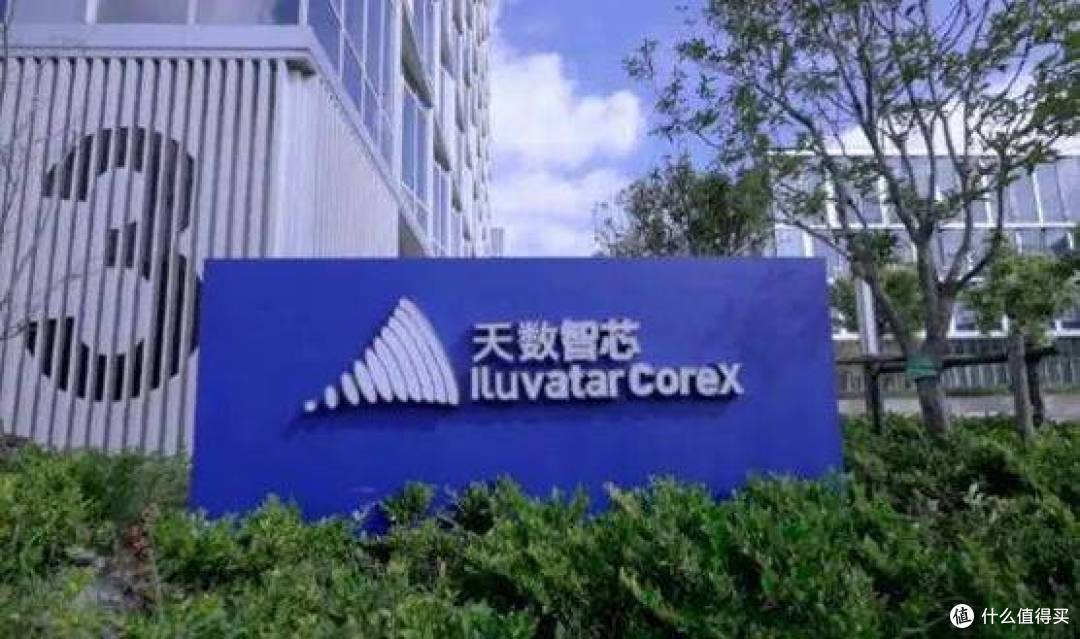 天数智芯赴港上市遇阻，证监会五问股权合规与资质，三年半亏28亿仍冲关