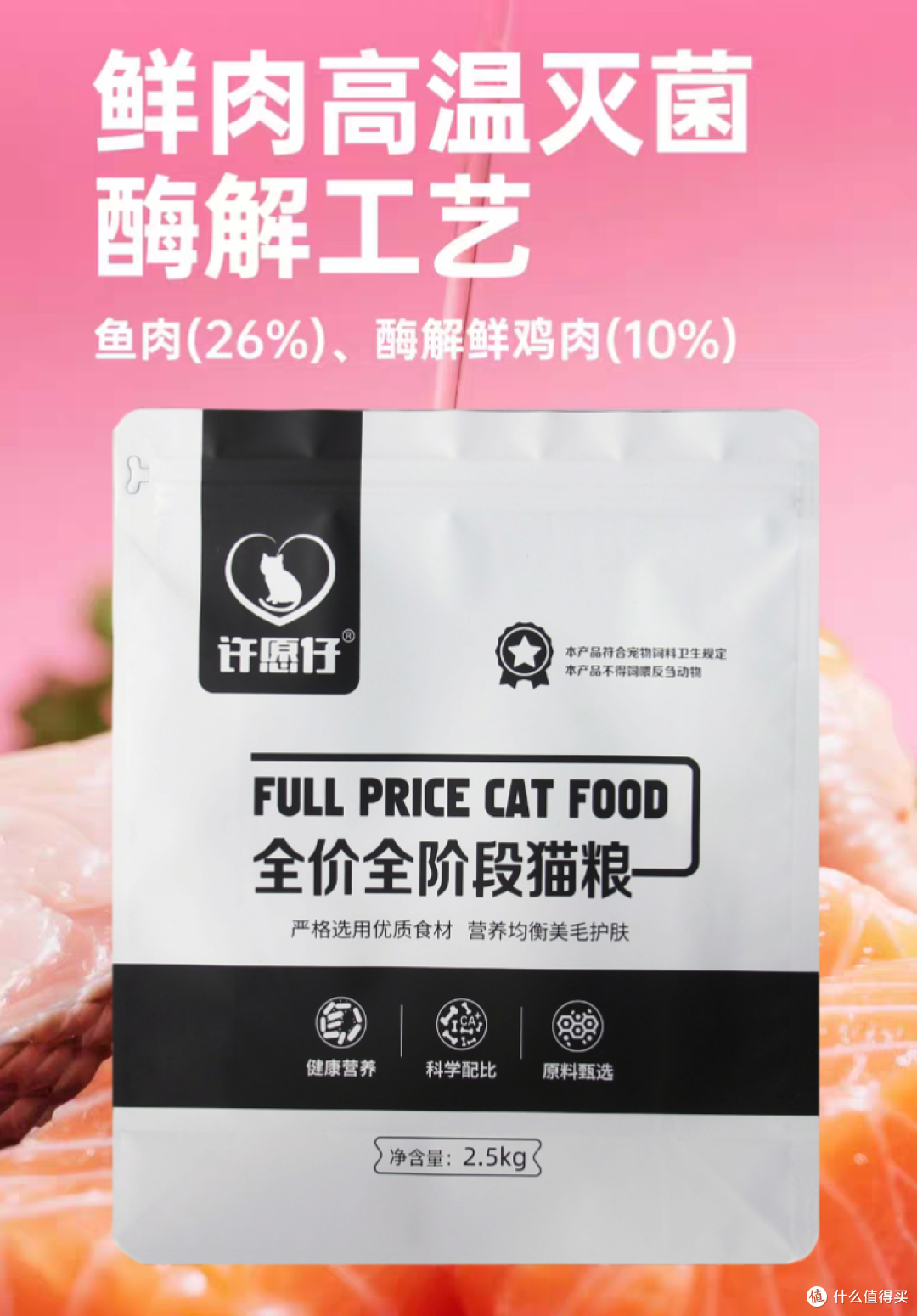 什么猫粮口碑好?猫粮前十排名