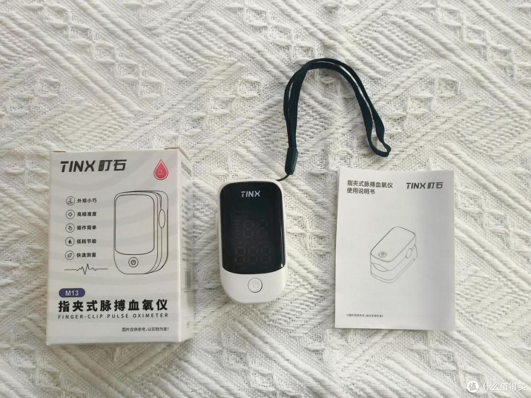 家里必备的血氧仪怎么选？町石tinx指夹式血氧仪使用体验
