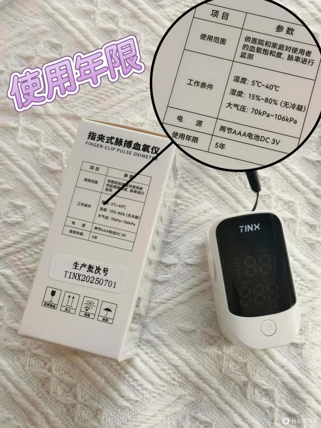 家里必备的血氧仪怎么选？町石tinx指夹式血氧仪使用体验