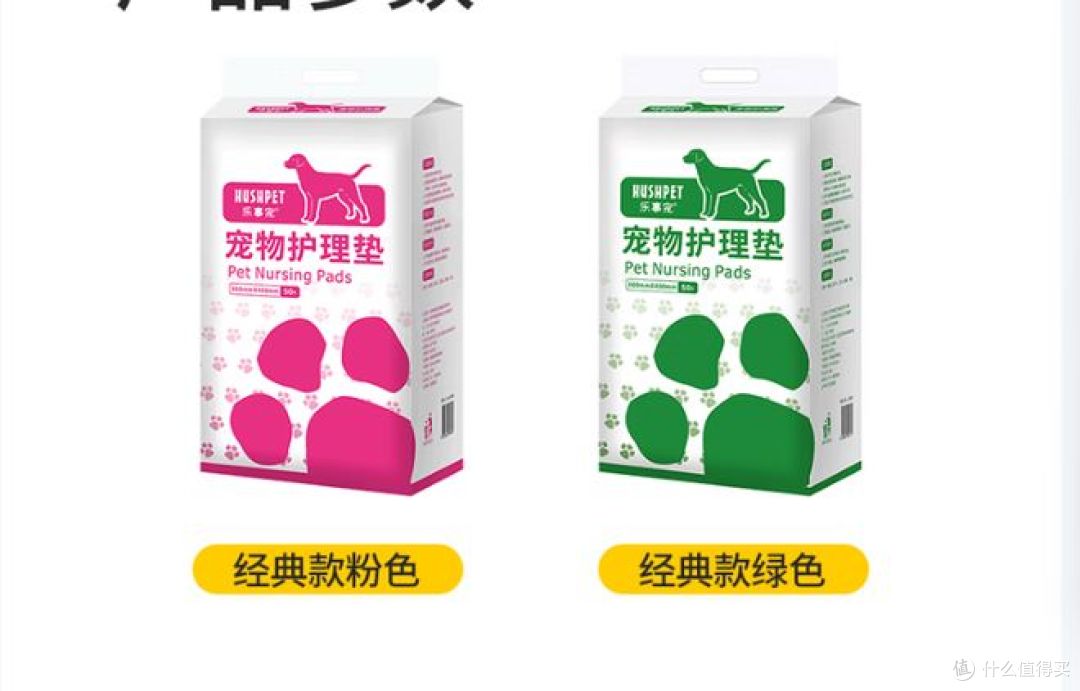 乐事推出宠物尿垫,通用小型狗尿片,吸锁水强!