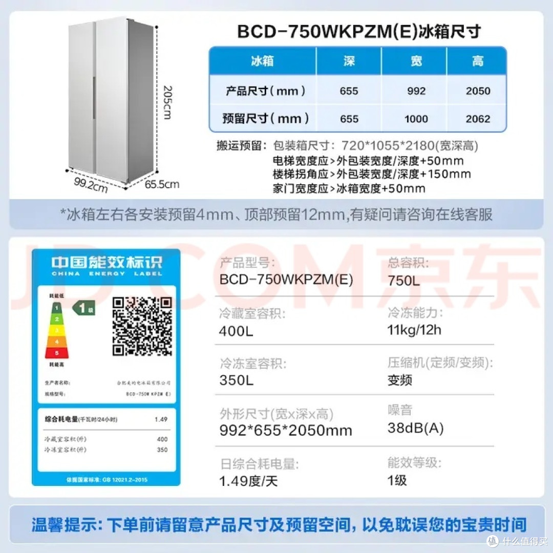 双开门冰箱选购指南：容量与技术