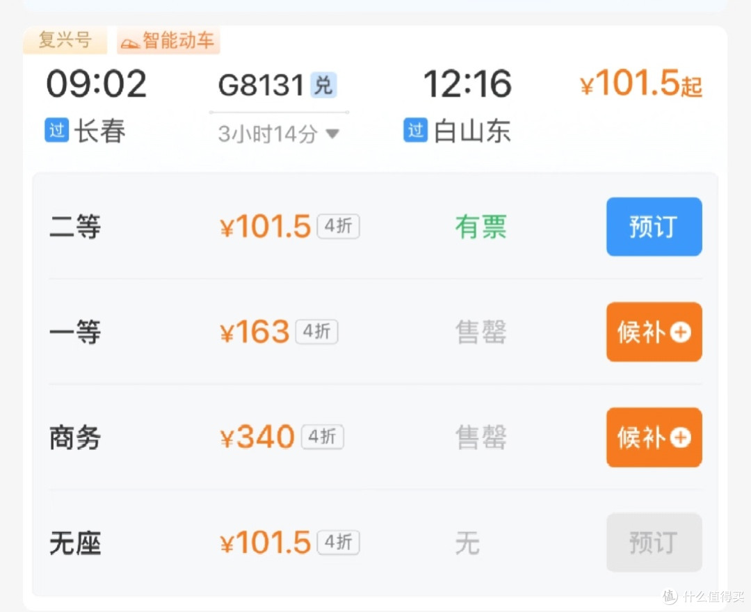 一张票游东北，有效期长达15天！寒假带娃这么安排！