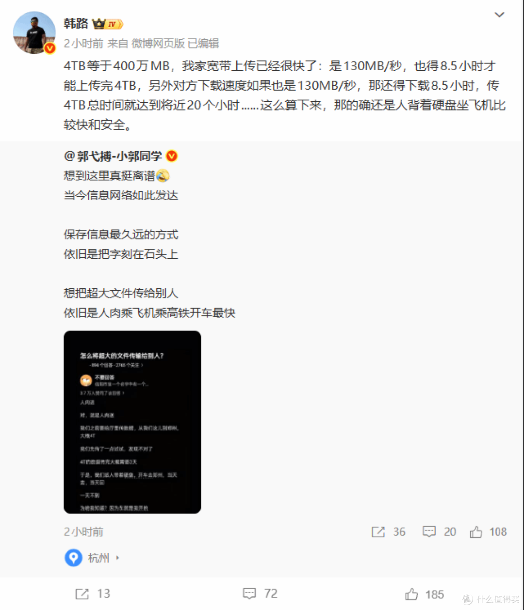 2026年传超大文件最快方式:拔硬盘找人送,比5.5G还快?