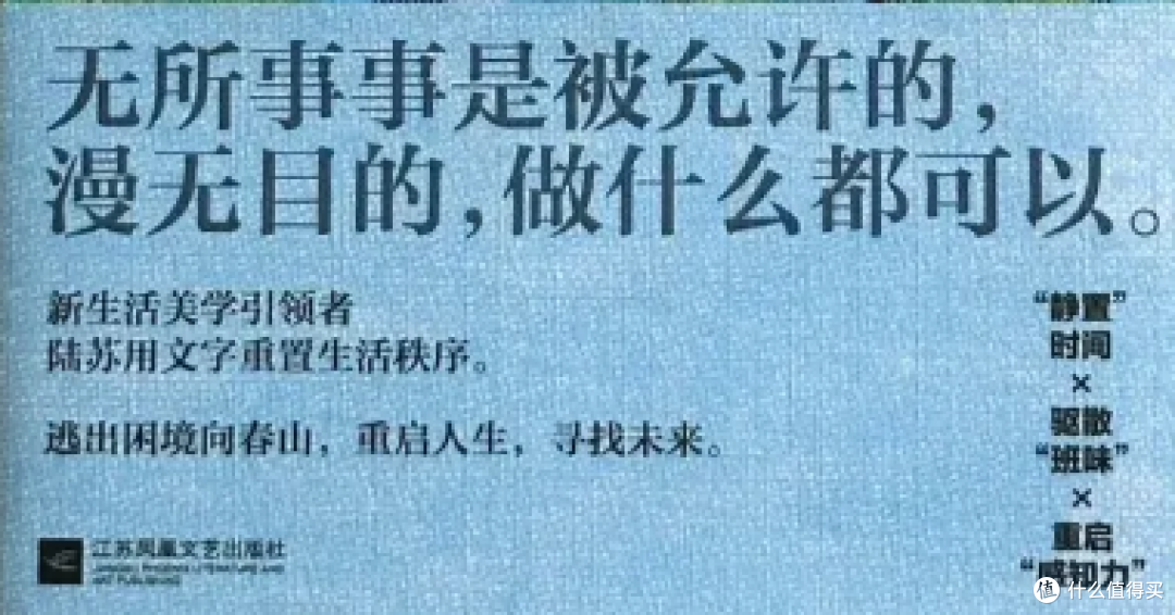 《我栖春山》：细腻情感治愈心灵