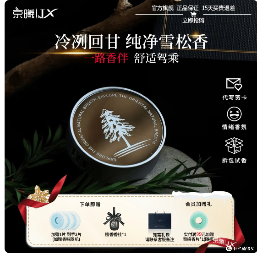 送男友生日礼物不踩雷!这款车载香薰让他每次开车都想你✨