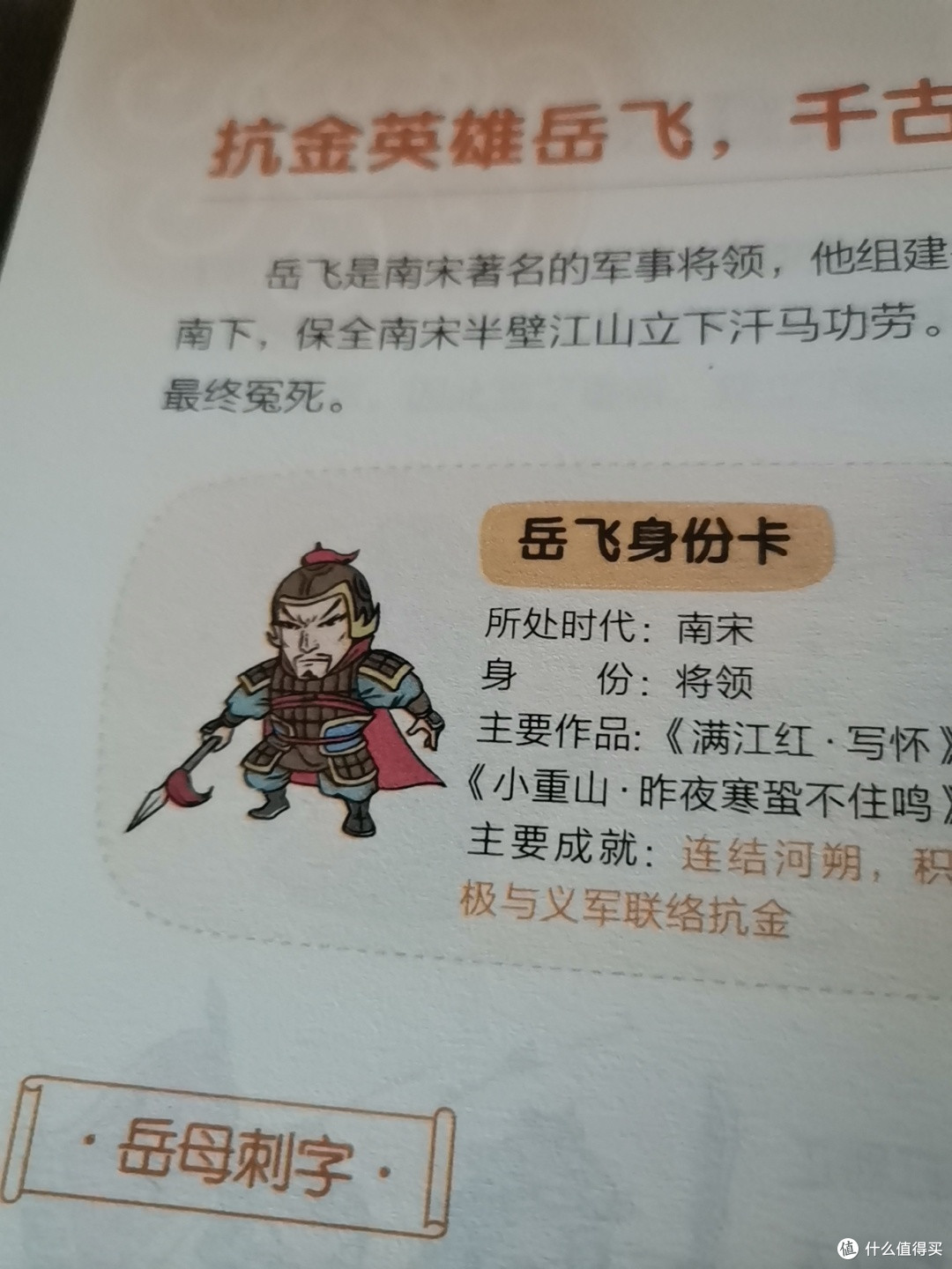 漫画中国史,走进宋辽夏金
