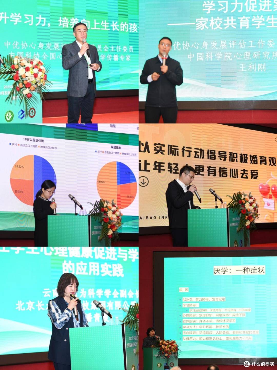 中国科协心理应急志愿服务总队工作会议北京召开
