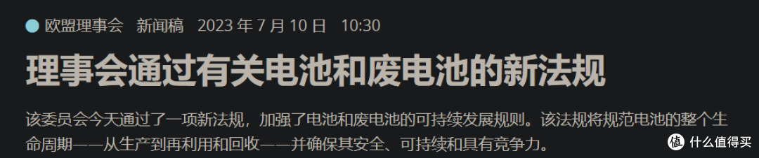 欧盟出手了,iPhone 要用「可拆卸电池」了……