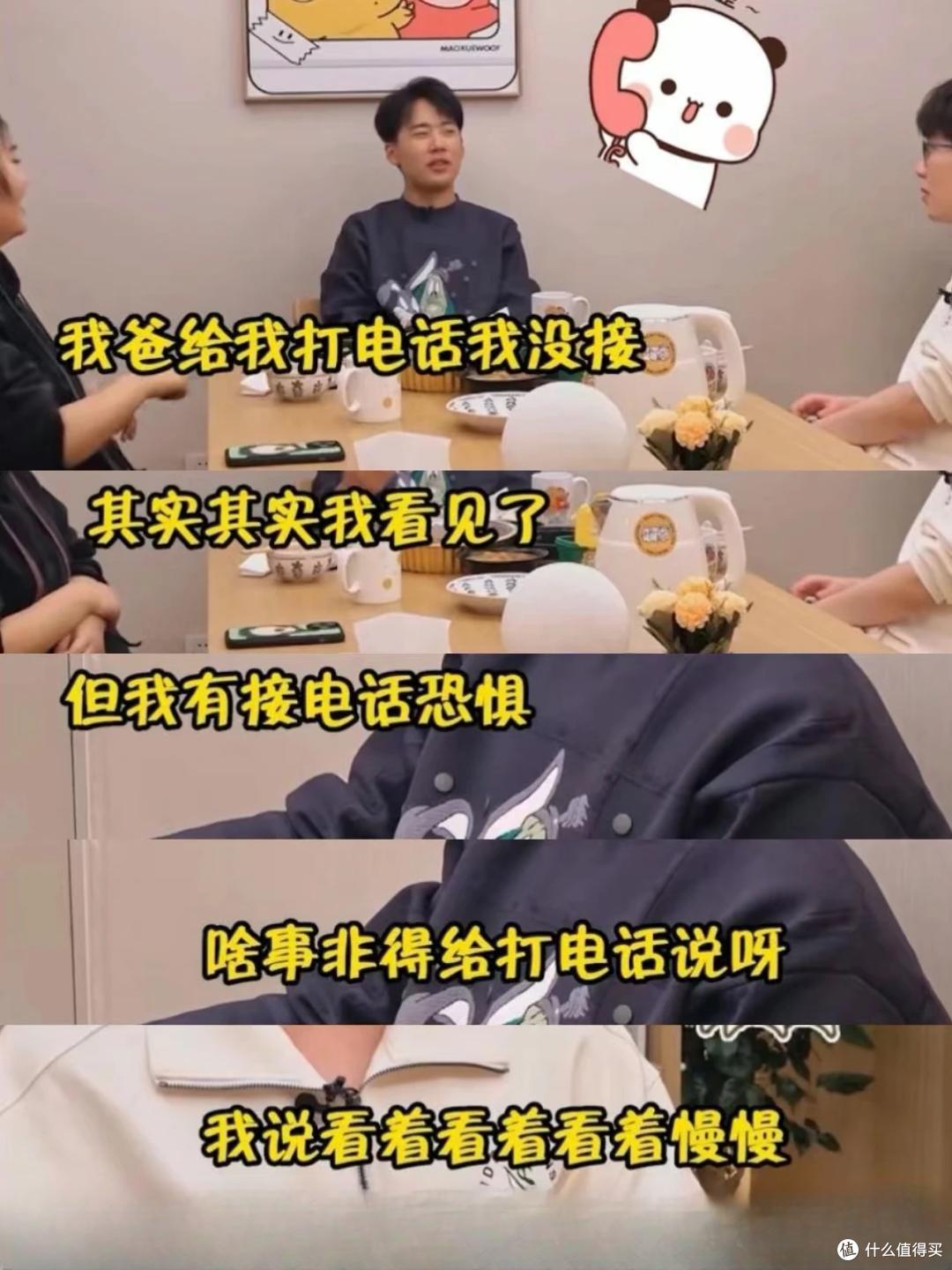 郭麒麟谈与郭德纲父子关系