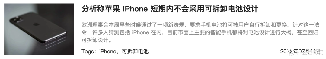 欧盟出手了,iPhone 要用「可拆卸电池」了……