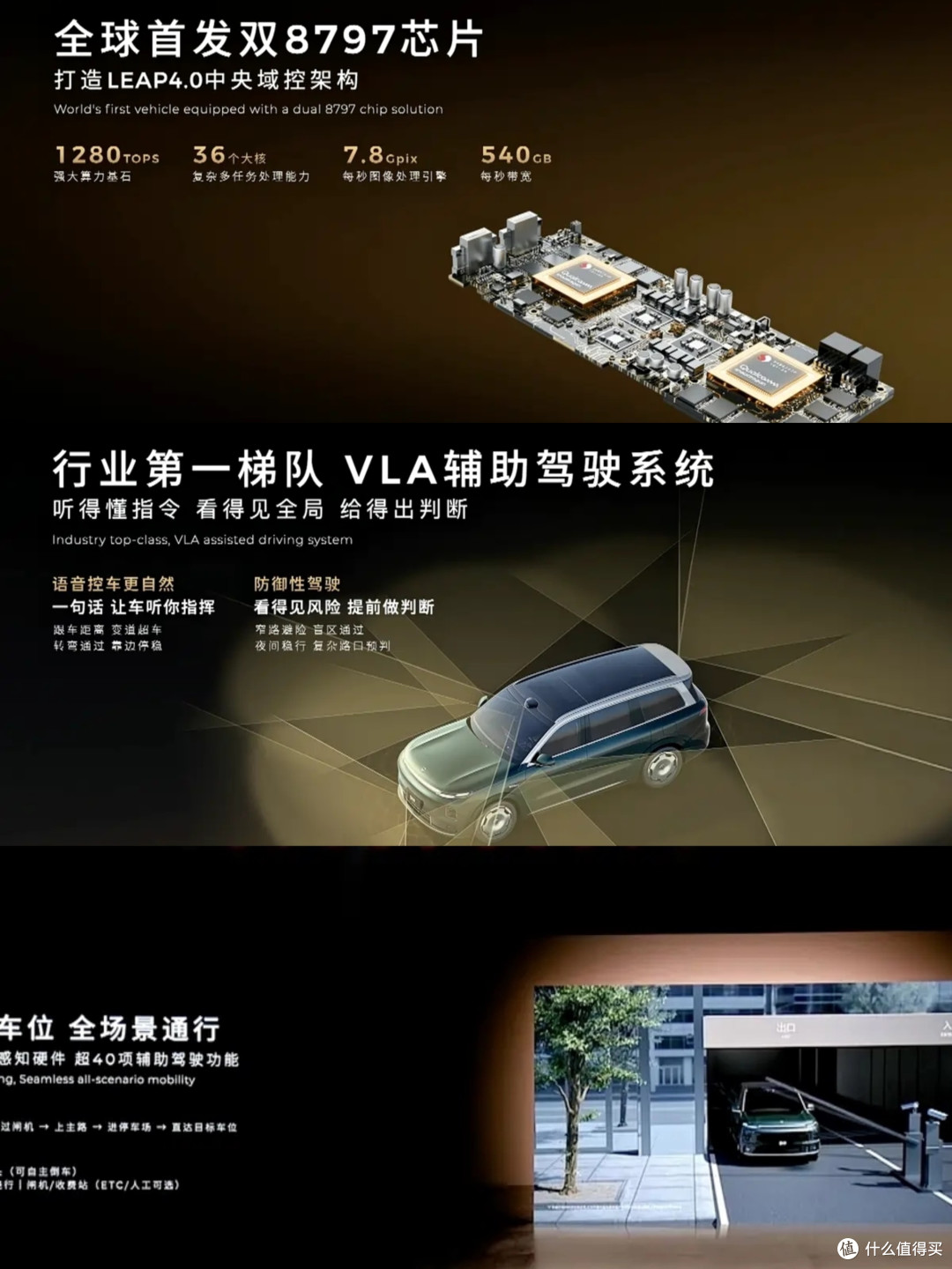 零跑D19的旗舰宣言：30万级全尺寸SUV市场迎来实力挑战者
