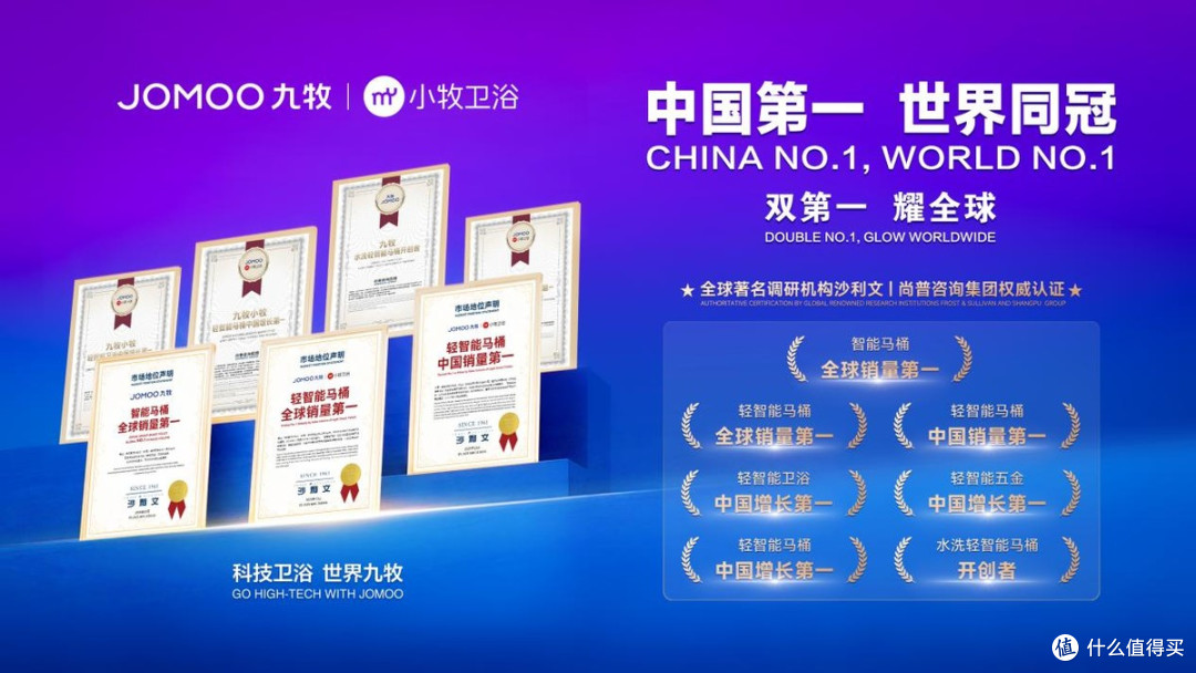 认证加冕！九牧开辟水洗轻智能新赛道，全民水洗时代澎湃而来