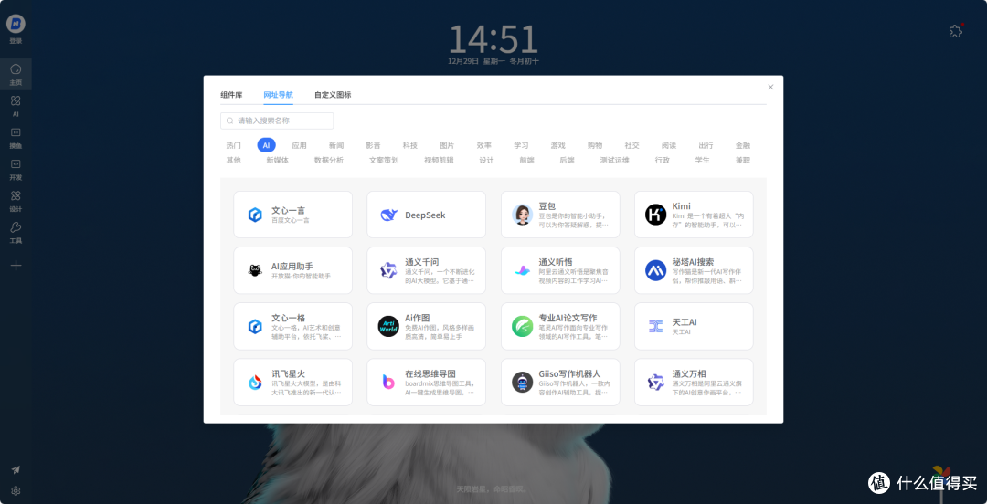 把浏览器首页变成专属小天地,这个小插件让上网更顺手