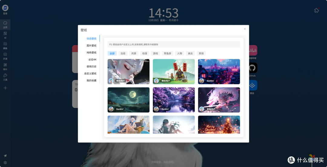 把浏览器首页变成专属小天地,这个小插件让上网更顺手