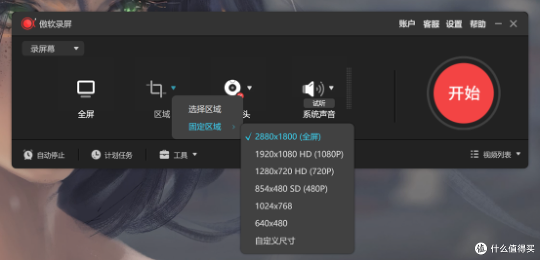 2025年电脑录屏全攻略,10款录屏工具助你成为录屏高手!
