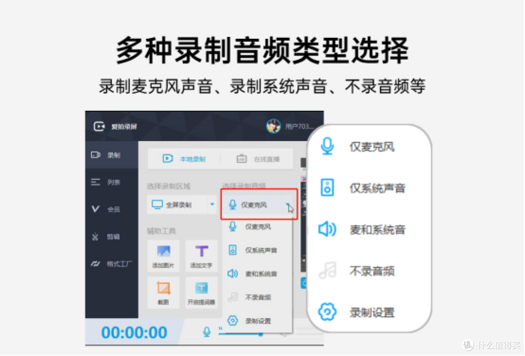 2025年电脑录屏全攻略,10款录屏工具助你成为录屏高手!