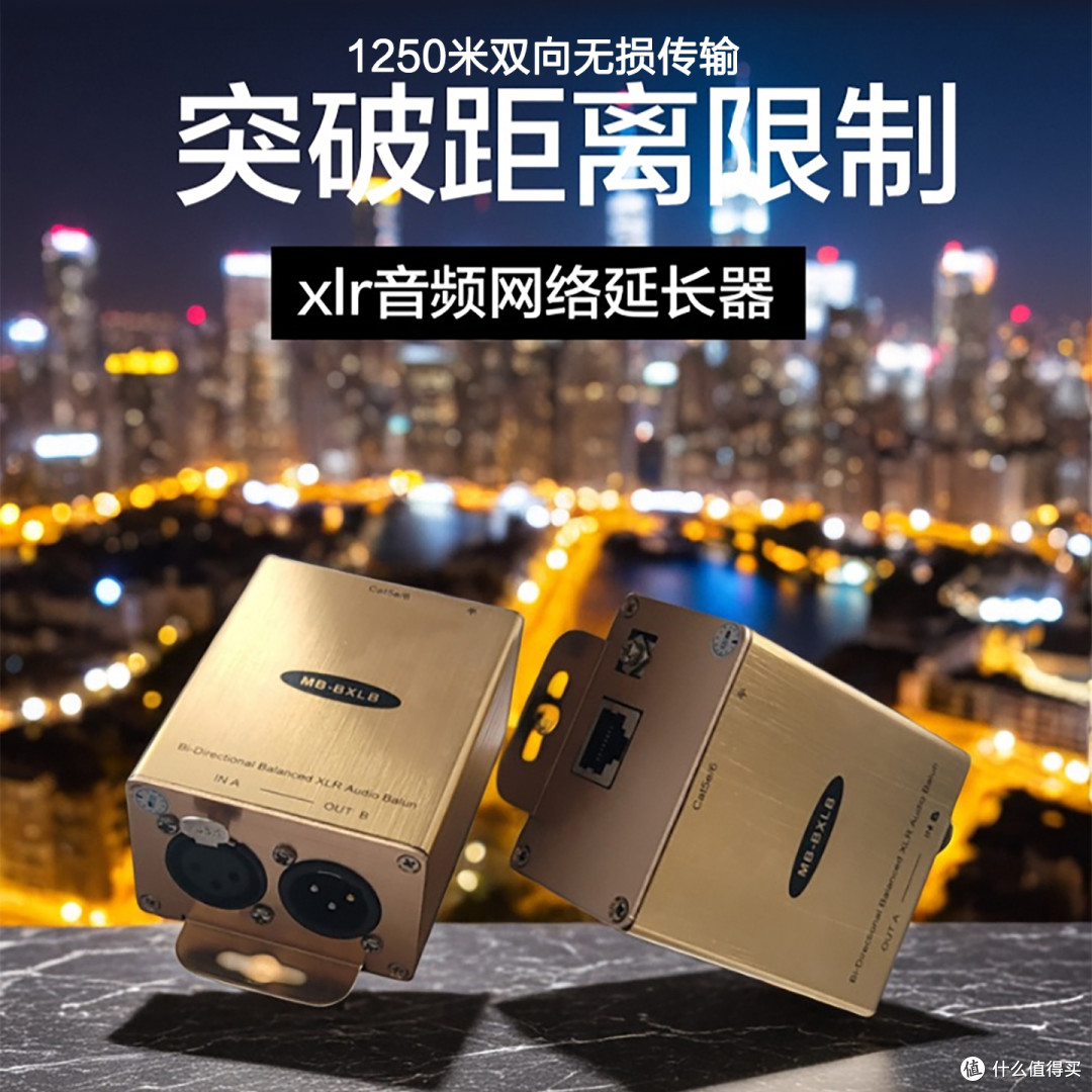 双向卡侬音频网络信号延长器