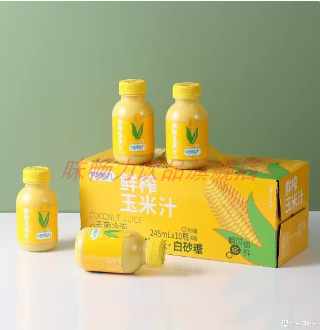 早八人续命早餐!这杯NFC玉米汁把谷物营养焊在身上🌽