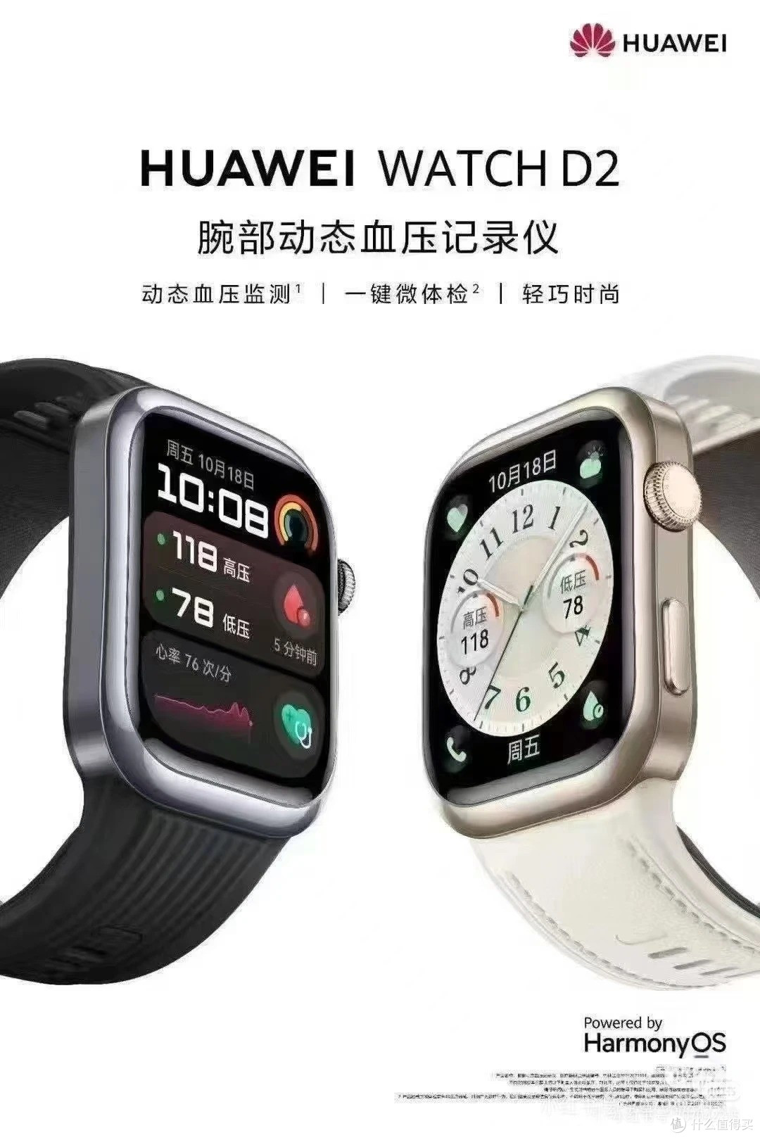 新年送礼超会选?这几款华为手表,把健康与心意“戴”在腕间