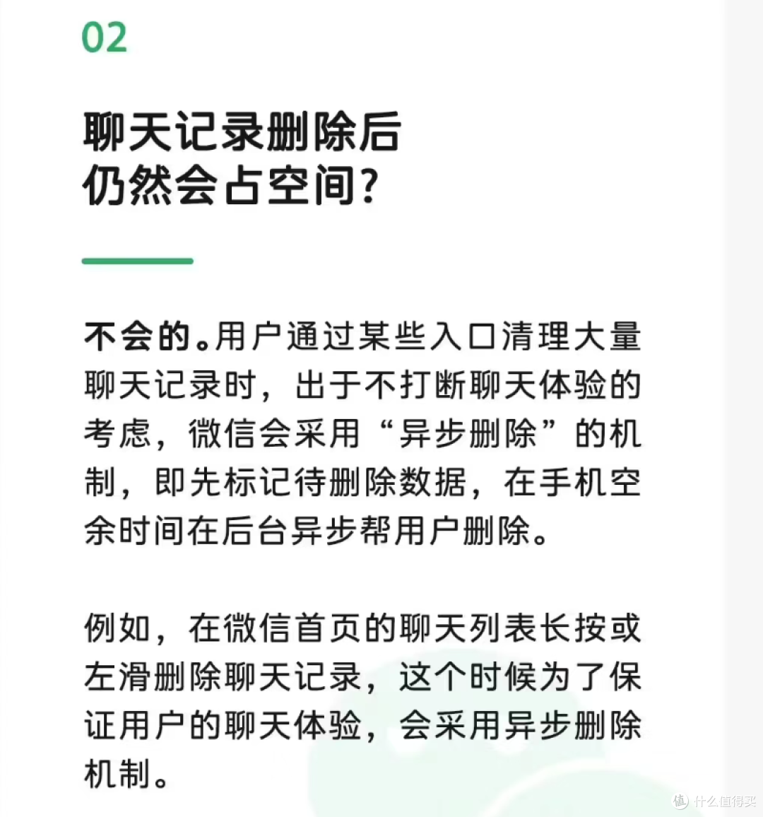 安装包10年膨胀1500倍,微信官方回应:在优化了